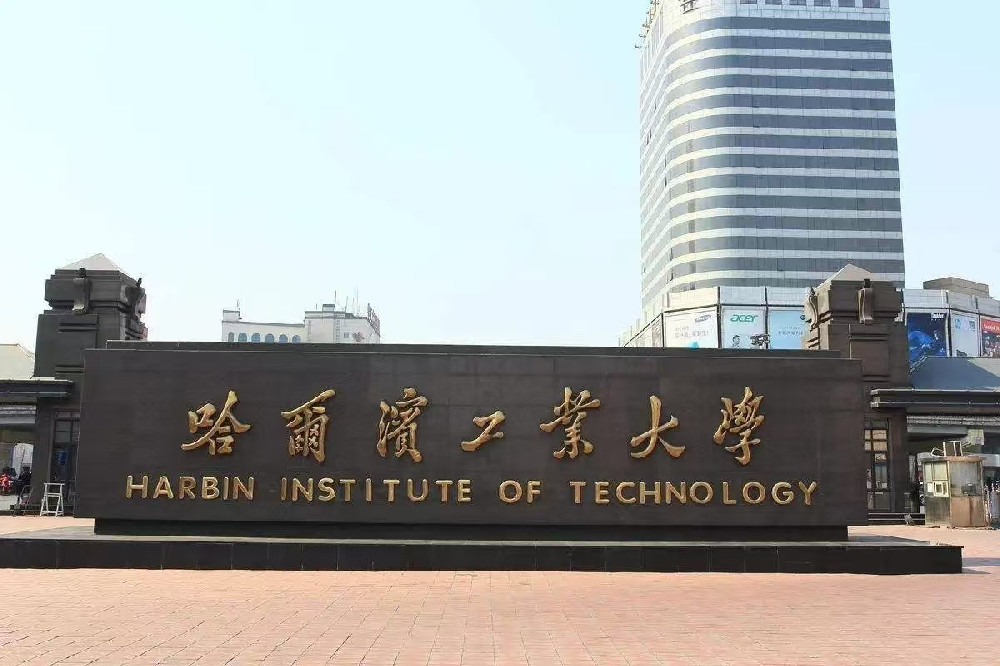 哈爾濱工業(yè)大學(xué)計(jì)算學(xué)部考察團(tuán)到訪興黔科技